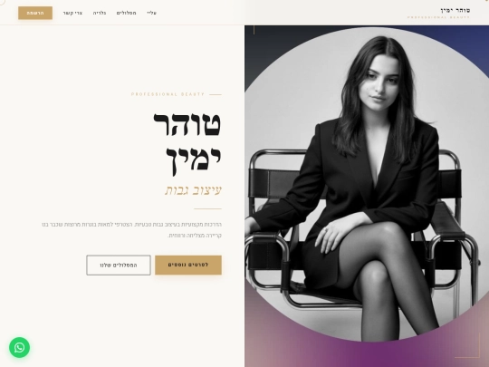 טוהר ימין/tohar-yamin-fixed (2) screenshot