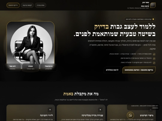 טוהר ימין/tohar-yamin-shalev-inspired-final screenshot