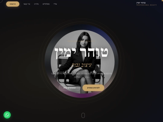 טוהר ימין/tohar-yamin-v3 screenshot