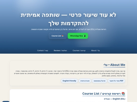 נועה/noa-landing-v2 screenshot