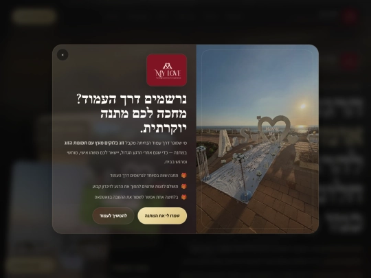 שמעון לביא/mylove_premium_landing_page (1) screenshot