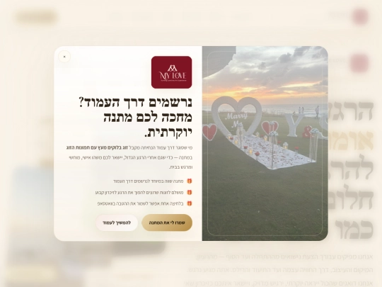 שמעון לביא/mylove_premium_landing_page_v3_sparkle_gold_exit_fixed_mobile_smaller screenshot