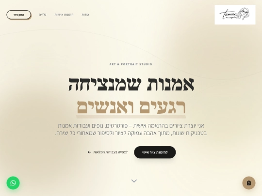 תמר screenshot