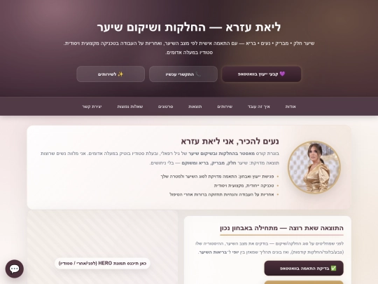 LIAT EZRA/liat_hair_landing_v8_standalone screenshot
