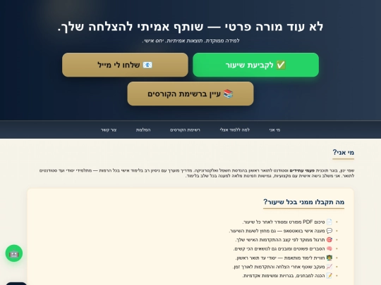 Ynon_classes/yinon-landing-with-bot-v3 screenshot