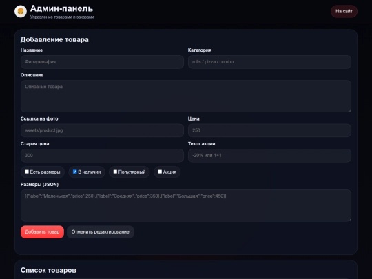 admin screenshot