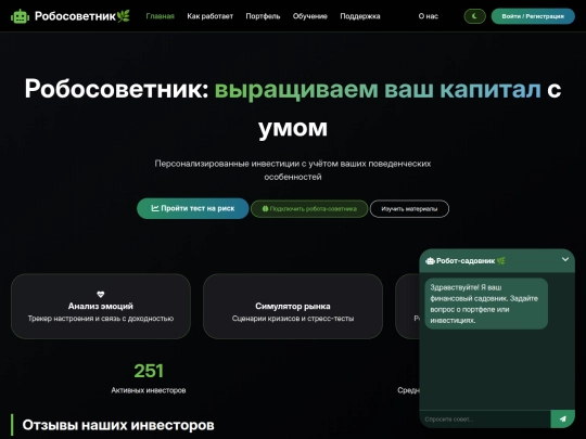 главная страница screenshot