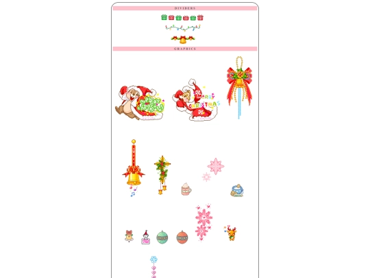 image/christmas/christmasstuff screenshot