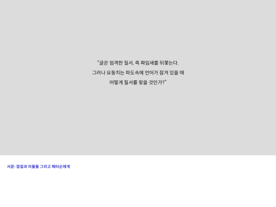 hyeon/0917_Paterson screenshot