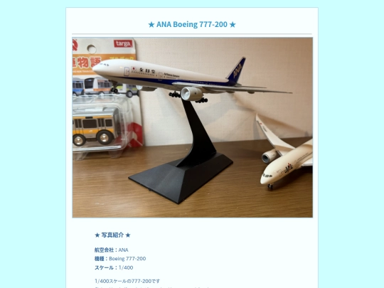 400ANA772 screenshot