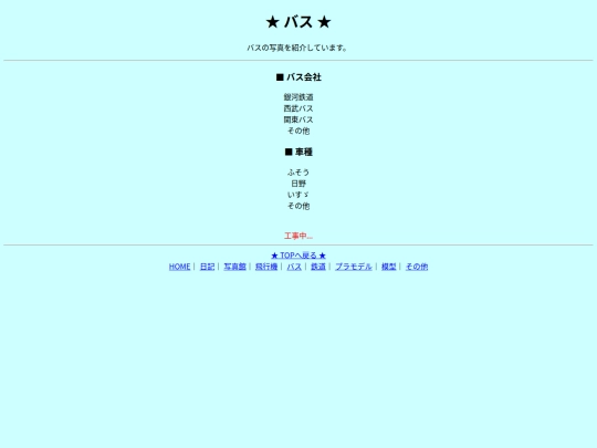 bus screenshot