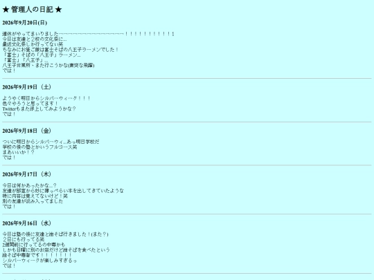 diary screenshot