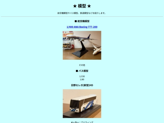 model screenshot