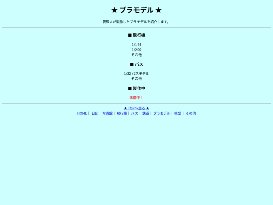plamo screenshot