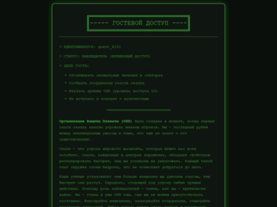 Guest_123123123 screenshot