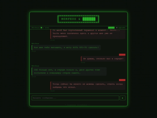 chat_43912 screenshot