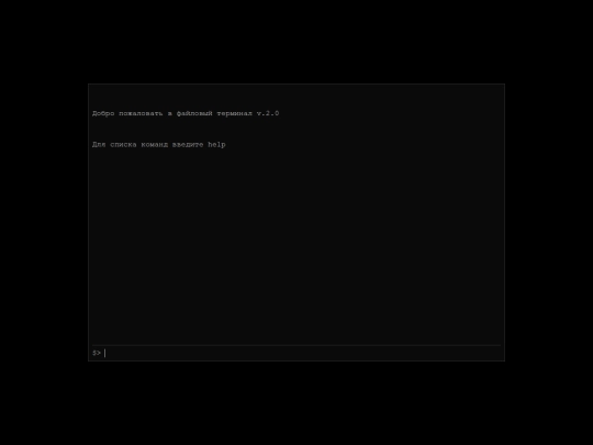 console_94234 screenshot