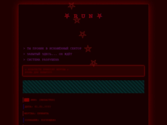 corapted_341232 screenshot