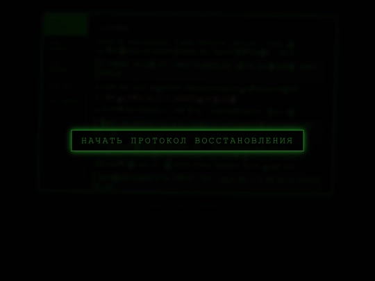 recovery_512324 screenshot