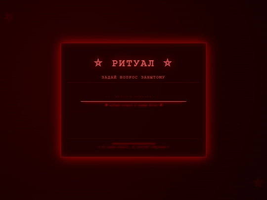 ritual screenshot