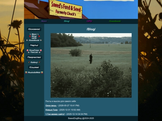 blog screenshot