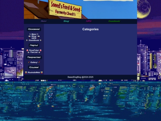 categories screenshot