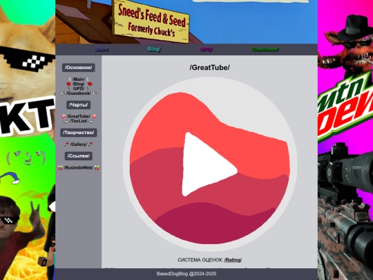 greattube screenshot