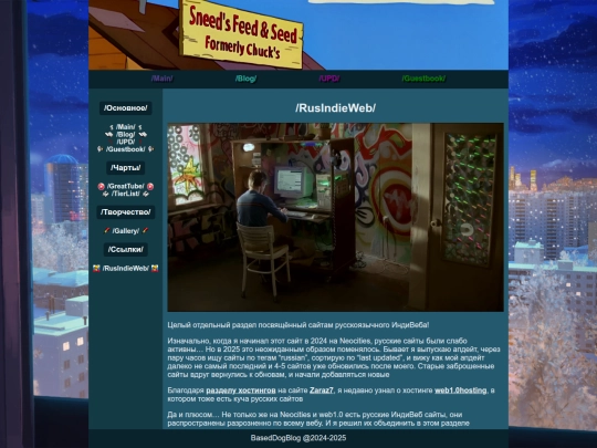 rusindieweb screenshot