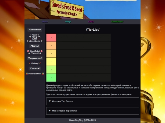 tierlist screenshot
