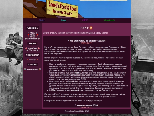 upd screenshot