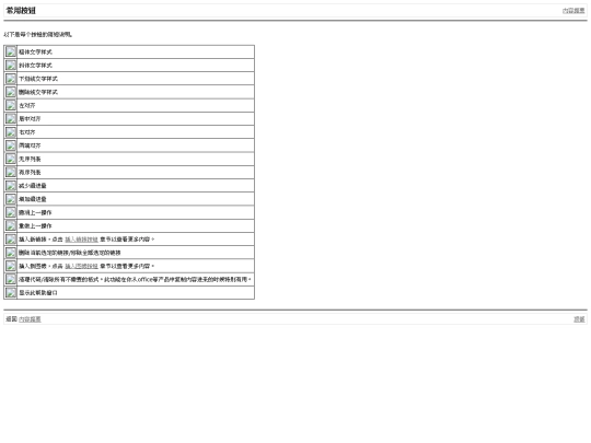 v3_stable/common_buttons screenshot
