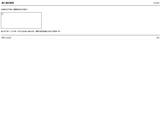 v3_stable/insert_anchor_button screenshot