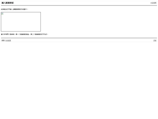v3_stable/insert_link_button screenshot