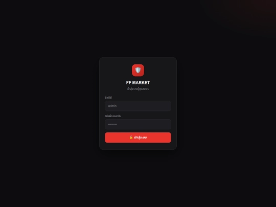 market-admin screenshot