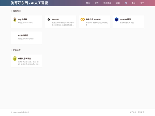 ai screenshot