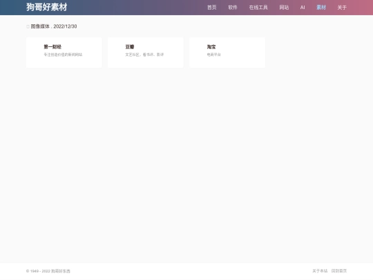 material screenshot
