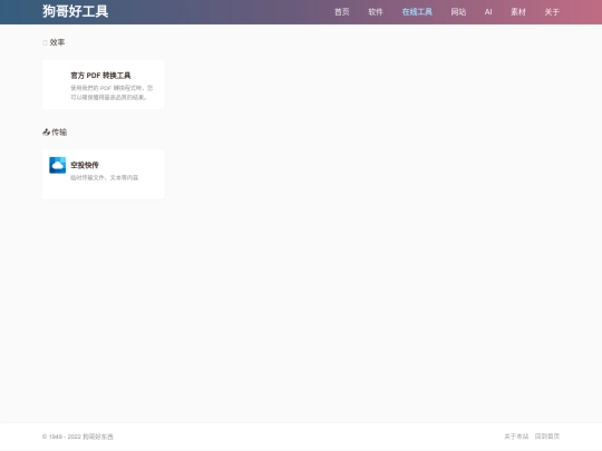 tools screenshot