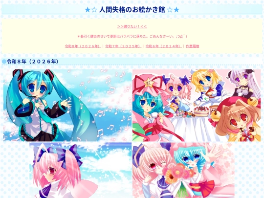 oekaki screenshot