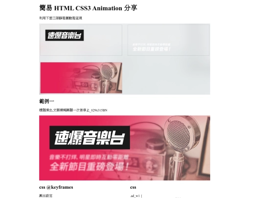css-animations screenshot