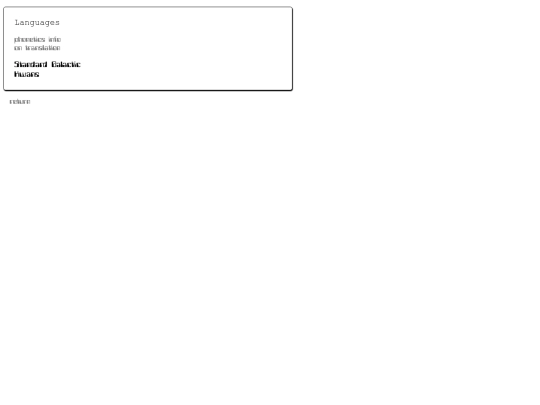 subpages/onshor/language screenshot