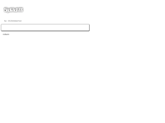 subpages/onshor/texts/other/splitdiff screenshot
