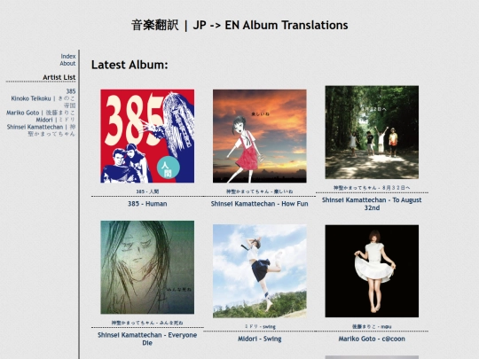 onyaku/Index screenshot