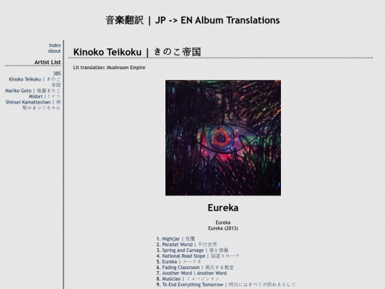 onyaku/artist/Kinoko/Kinoko screenshot