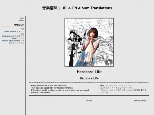onyaku/artist/Mariko/01-01 screenshot
