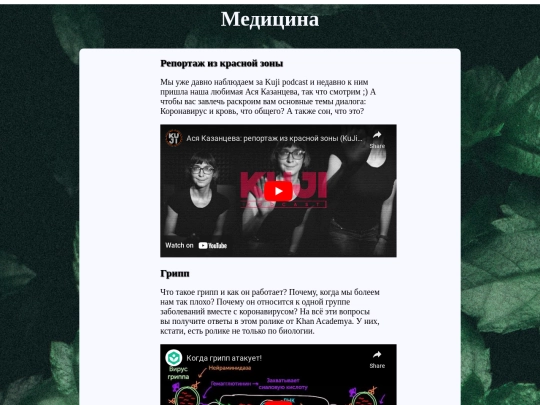 medicine screenshot