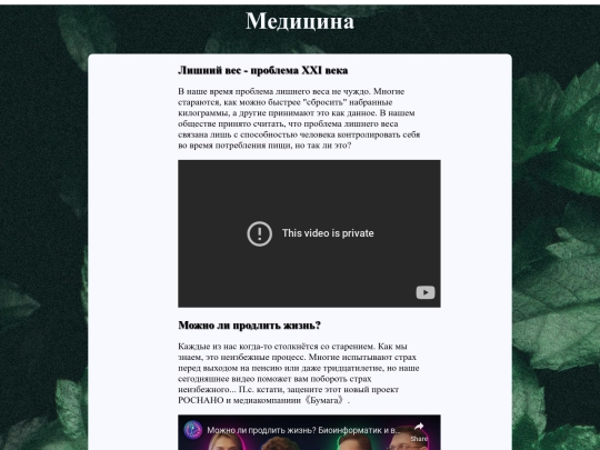 project/medicine screenshot