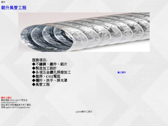 工程/工程 screenshot