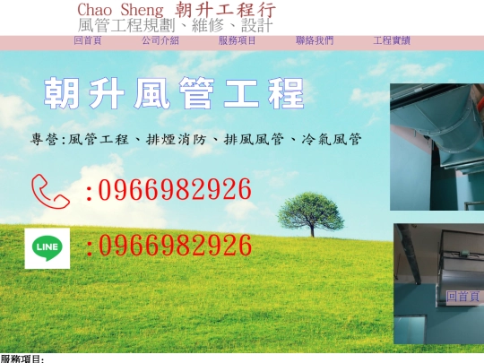 工程 screenshot