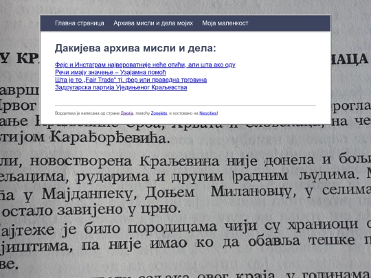 archive screenshot