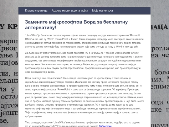 posts/Замените мајкрософтов Ворд за бесплатну алтернативу screenshot